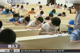 清华北大自主招生入选名单公布 京沪浙苏领跑视频封面