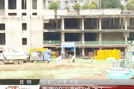 下马村城中村改造荒置9年成“烂尾楼” 碧桂园接盘~再次动工视频封面