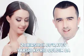 好听的乌兹别克斯坦歌曲《Yaxshi ko'rib qoldim da》