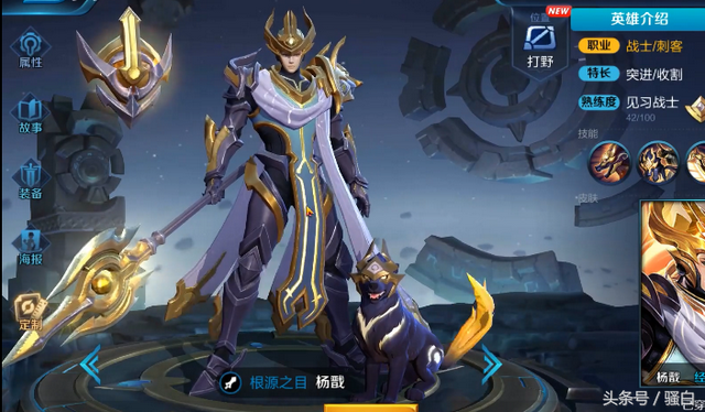 埃及法老优化（王者荣耀杨戬模型优化技能重做）