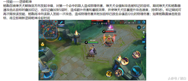 王者荣耀：杨戬模型优化技能重做，哮天犬拥有独立意识！