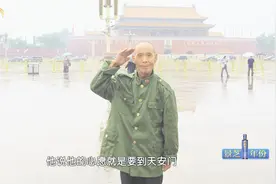 共和国同龄人梦想穿军装到天安门广场拍照