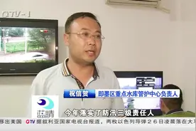 巡查水库坝体，检查排水是否通畅，石棚水库进入防洪备战状态视频封面