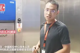 探访研究最烈病毒的武汉P4实验室，正对外开放生物安全培训视频封面