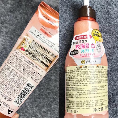 天使的艳轮身体乳怎么样