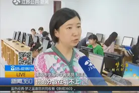 江苏高考志愿填报6月27日开始 这些常见“雷区”千万别踩视频封面