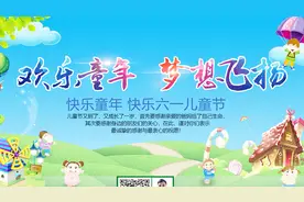 「ps海报教学教程」六一儿童节海报童趣儿童风格设计视频免费教学视频封面