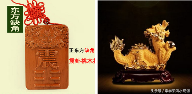 整个房屋缺东北角化解方法