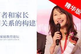 「教育论坛」江腾真规｜日本育儿方式的变化视频封面