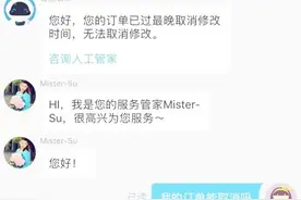 浙江游客因大雨退订酒店，遇携程“不可取消”条款，被扣近三千元图片