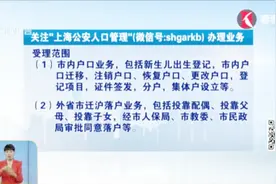 7月2日起户口和居住证可以通过微信办理视频封面