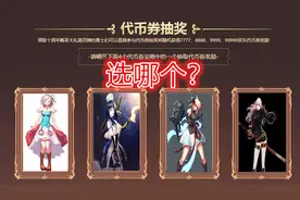 DNF：周年第四弹代币券即将来临，三种方法可以让其价值最大化！