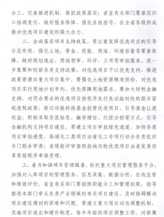 临沂这些重大项目上榜山东省级名单！将有大发展！有你效力的吗