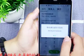 手机上有专属的国际识别码，你知道怎么找出来吗？其实很简单