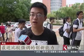 高考生注意咯！上海9所高校举行综合评价录取校测面试！视频封面