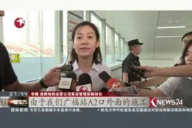 成都地铁一号线广福站因大量积水 导致车站停了四个小时