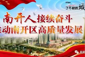 「安全生产」事故警示教育片（3）图片