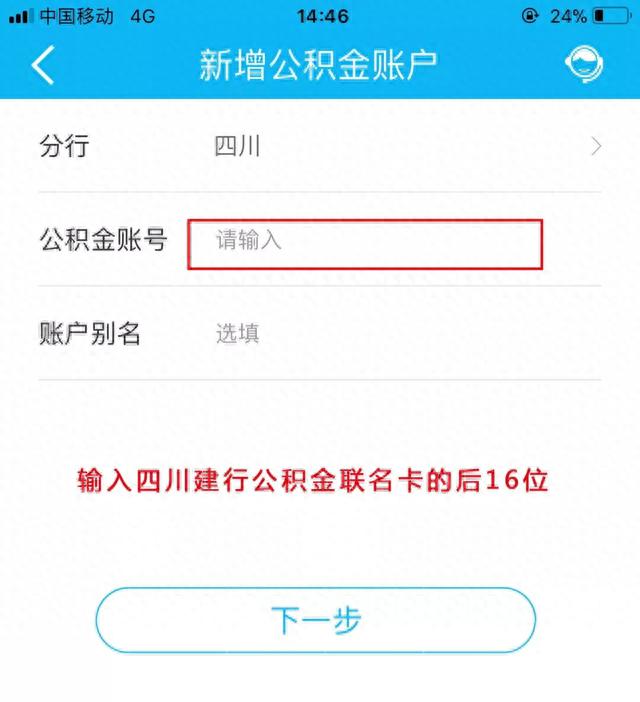 建行信用卡积分兑换怎么查快递，看公积金的信用卡 配图03