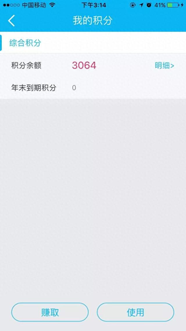 建行信用卡积分兑换怎么查快递，看公积金的信用卡 配图07