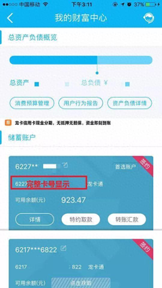 建行信用卡积分兑换怎么查快递，看公积金的信用卡 配图09