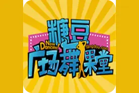 称“糖豆广场舞”遭侵权，小糖公司索赔500余万图片