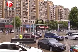 淮南暴雨致城区内涝 市民戏称可“看海”视频封面