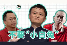 马云、周鸿祎支招裁员：首刀就是“小白兔员工”！