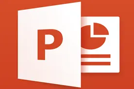 职场必备技能：设置PPT的主题背景