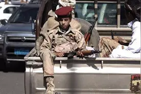 也门战场出现15岁娃娃少将：1万儿童兵月薪150美元，打仗不要命视频封面