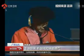 励志！听听李嘉诚在汕大的演讲 言语颤抖鼓励学生击退平庸视频封面