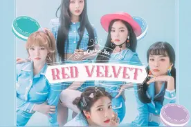 Redvelvet翻跳少女时代图片