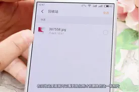 重要文件删除怎么办？教你魅族手机隐藏功能，马上恢复误删文件！视频封面