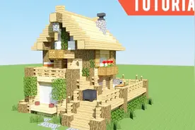 我的世界Minecraf 建筑教学之生存向木制别墅