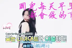 金钟国+孙娜恩=每天早上！视频封面