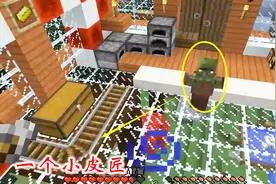 我的世界联机292：夜晚野怪太多，好不容易救回一个村民却是皮匠视频封面