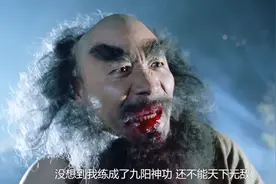 张三丰的童子功真厉害！火工头陀练成九阳神功，竟然都不是对手！视频封面