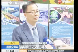 总投资242.5亿元！苏州吴江全力打造“智慧产业城”接轨上海视频封面