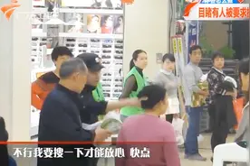 暖心！女孩因超市警报声被男保安强制搜身，仗义小哥极力保护！视频封面