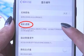 教你一招，调节苹果手机屏幕色彩，你还没用过，那你就OUT了