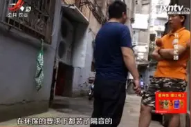 南昌：自家楼下店铺装冷库 噪声有没有超标？视频封面