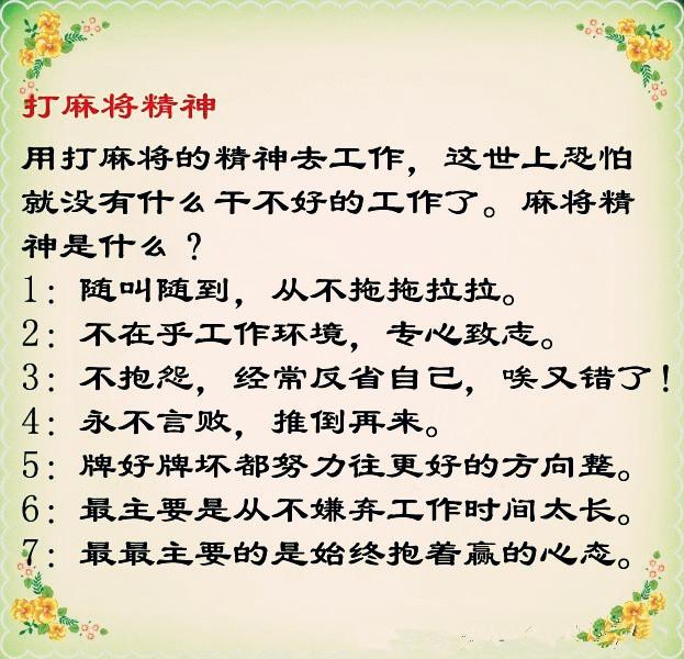 《打麻将顺口溜》谁写的，太有才，太幽默了，发给大家乐一乐