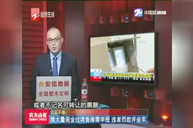 携大量现金过境香港需申报，违者罚款并坐牢视频封面