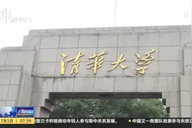 注意！暑假参观清华要“刷脸”入校啦！一定要提前7天预约！视频封面