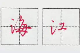 言字旁和三点水在行楷书当中容易混淆，来看它们的写法