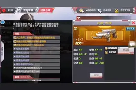 cf手游：最后直接中5碎片，成功把沙鹰天神合成，这波大赚了视频封面