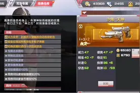 cf手游：最后直接中5碎片，成功把沙鹰天神合成，这波大赚了视频封面
