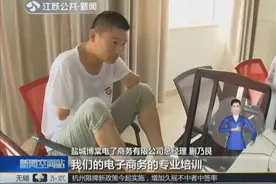 “一个也不能少”！聋哑残疾人求职者就业创业得到支持视频封面
