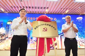 新百微视｜“红动”新百·新街口CBD党群服务中心正式揭牌视频封面