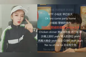 抖音刚火的一首快歌：歌词好玩又可爱，快学“莉哥”玩起来