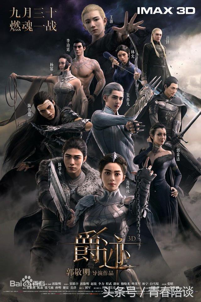 爵迹2即将上映,看电影之前了解下奥汀大陆和人物吧